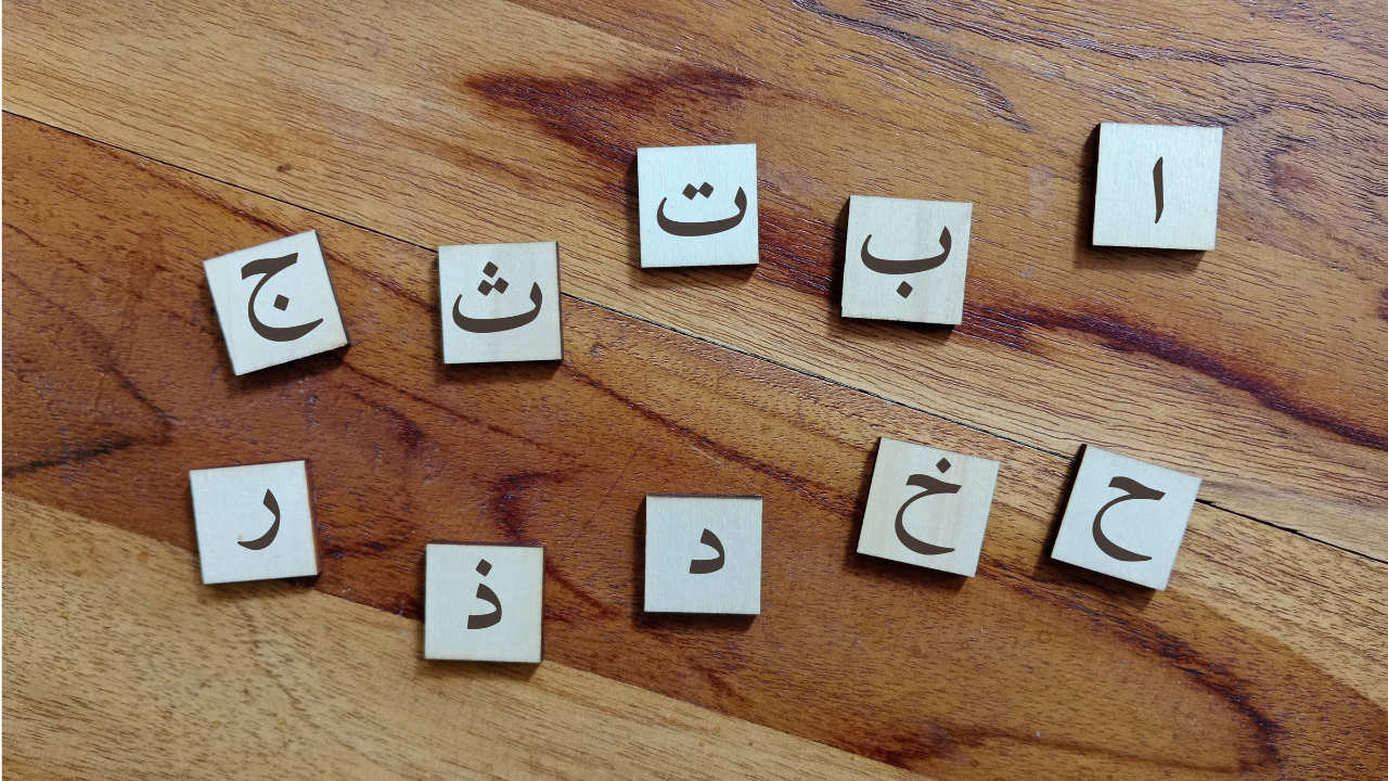 Arabic Language